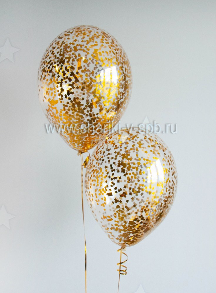 воздушные шарики с золотым конфетти